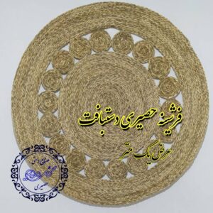 فرشینه حصیری