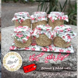 جاادویه حصیری