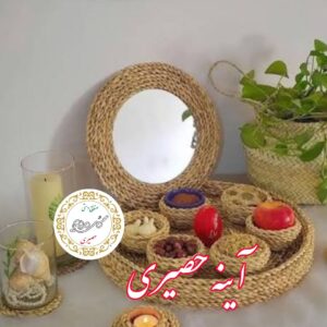 آینه حصیری گرد