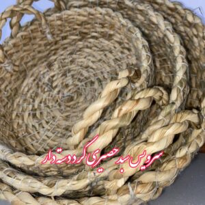 سرویس سبد گرد حصیری دسته دار