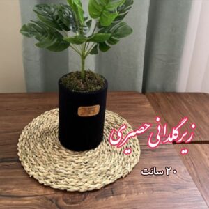 زیرگلدانی حصیری