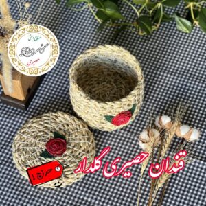 قندان حصیری گلدار