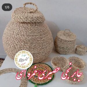 جابرنجی حصیری خمره ای