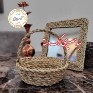 سبد حصیری تک دسته