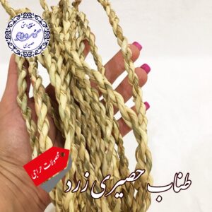 طناب حصیری نازک زرد