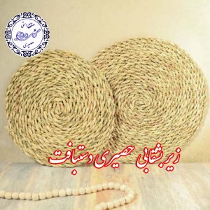 زیر بشقابی حصیری